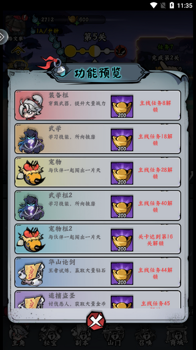 凌云记游戏最新版