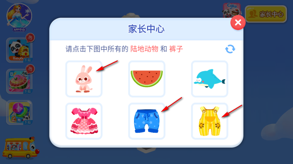 奇妙美食总动员游戏免费下载
