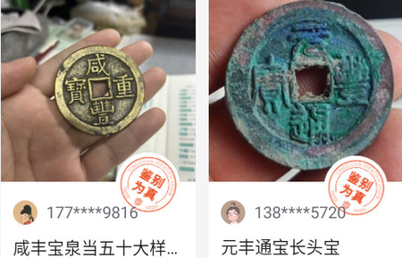 听泉鉴宝