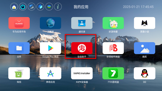 应用页软件横标通用版