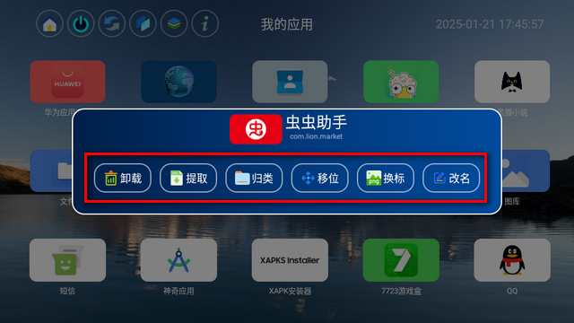 应用页软件横标通用版
