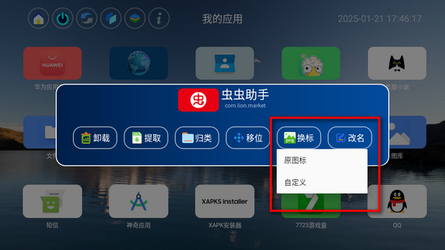 应用页软件横标通用版