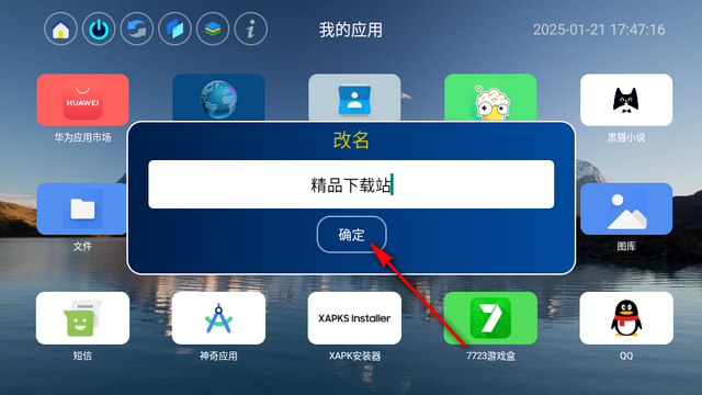 应用页软件横标通用版