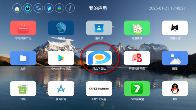 应用页软件横标通用版