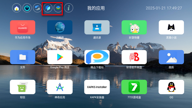 应用页软件横标通用版