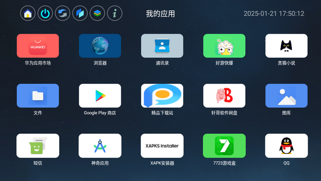 应用页软件横标通用版