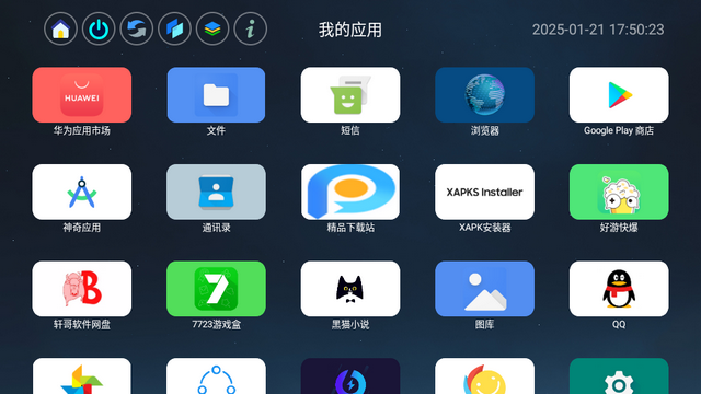 应用页软件横标通用版