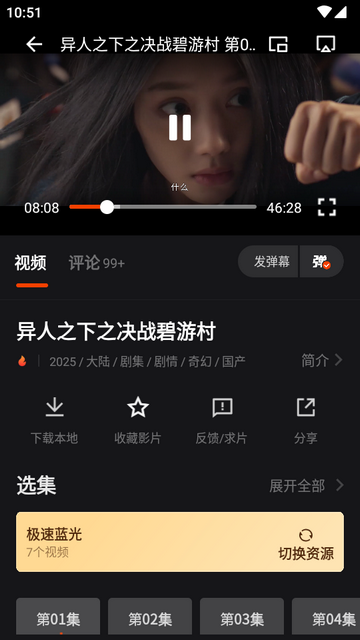 电影猎手追剧app