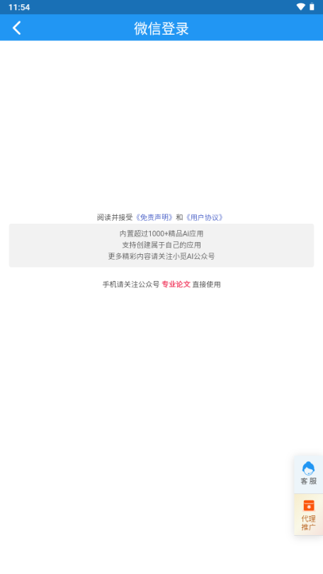 可云Ai论文写作