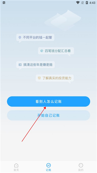 有知有行手机版