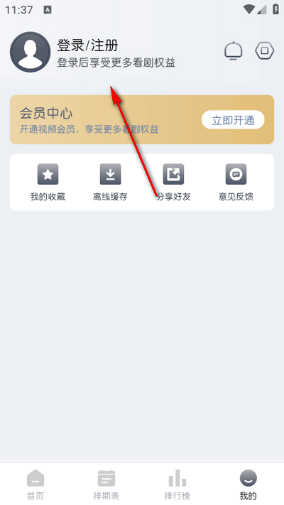 猫放时光app免广告版