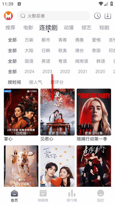 猫放时光app免广告版