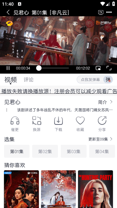 猫放时光app免广告版