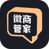 安卓微商管家app
