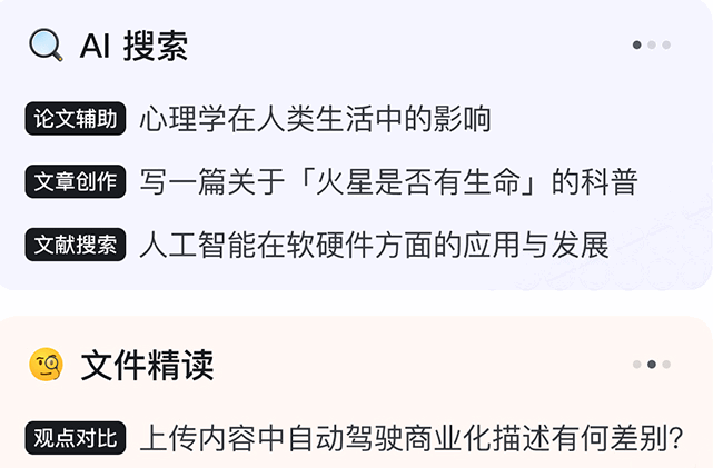 知乎直答DeepSeekR1版