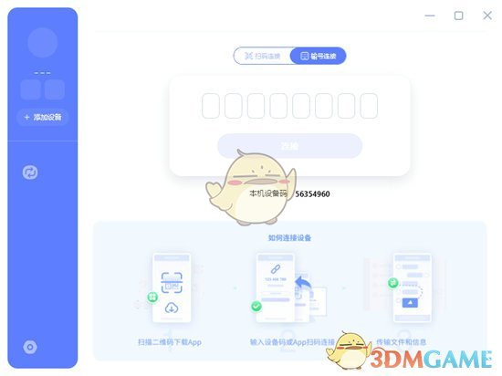 极连快传1.1.7.0