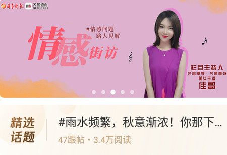 齐鲁壹点app