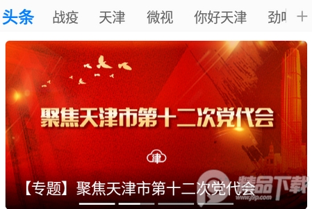 津云疫情最新消息