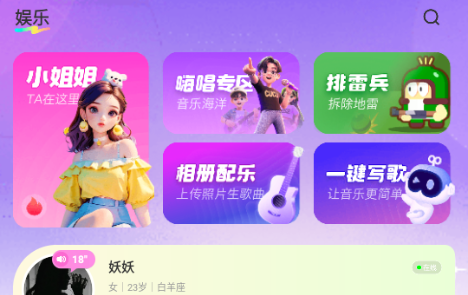 CUCU语音