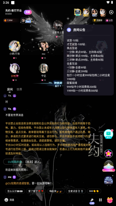 CUCU语音