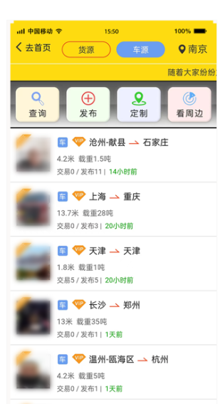 运帮帮app最新版