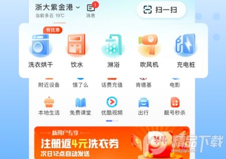 胖乖生活APP安卓版