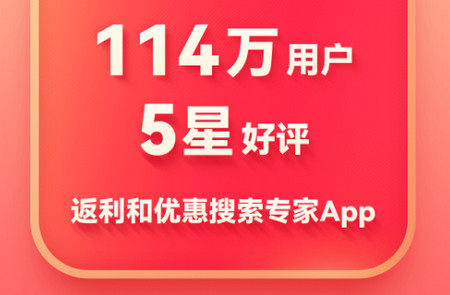 省钱快报app官方版