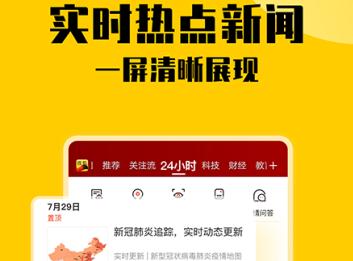 搜狐新闻手机版