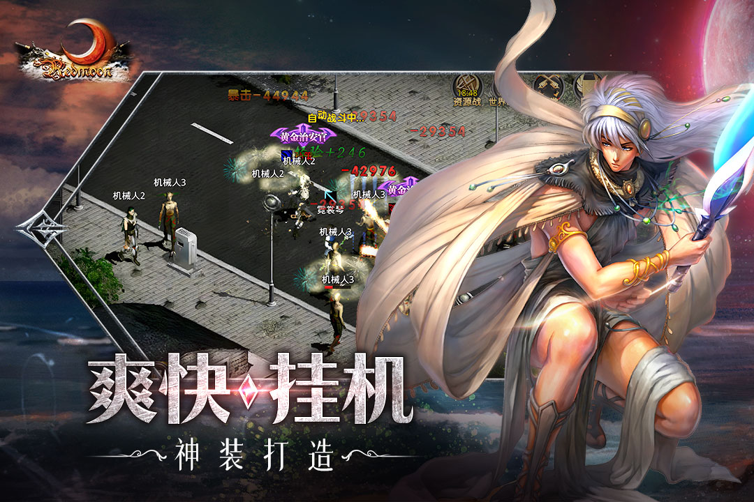 红月战神怀旧服