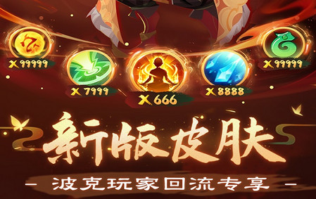 新仙魔九界微信QQ登录版