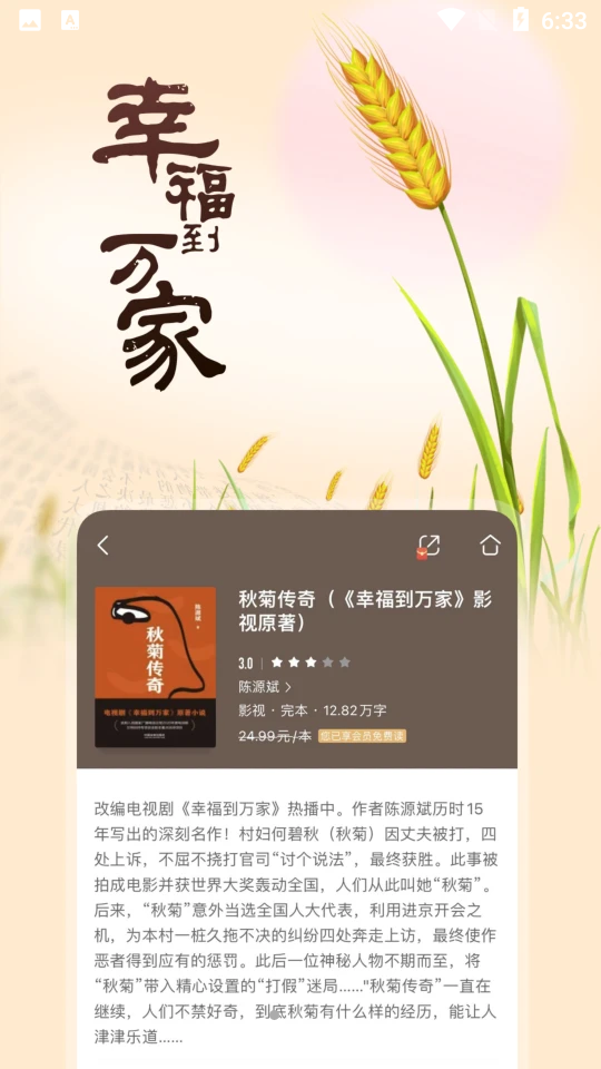 咪咕阅读客户端