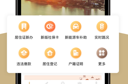 随申办app一网通办软件