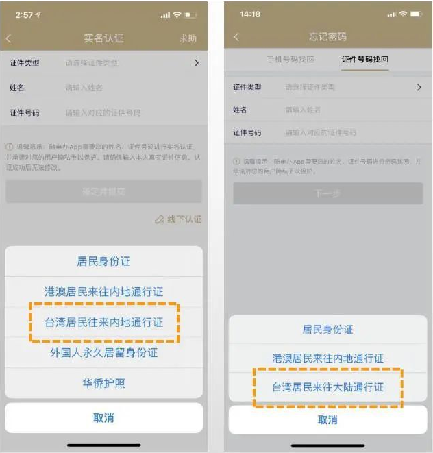 随申办app一网通办软件