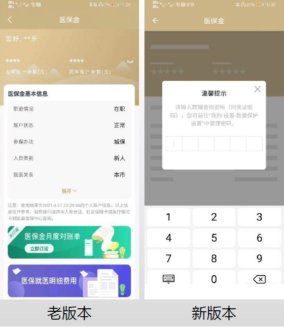 随申办app一网通办软件