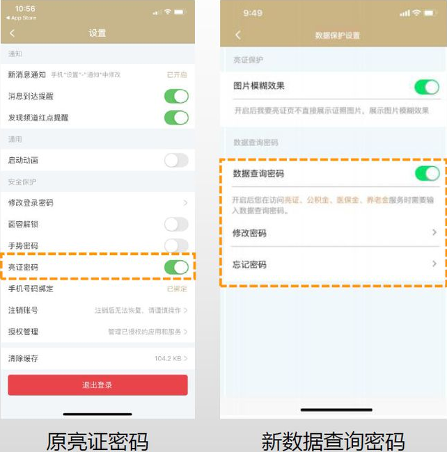 随申办app一网通办软件