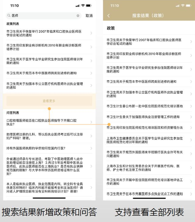随申办app一网通办软件