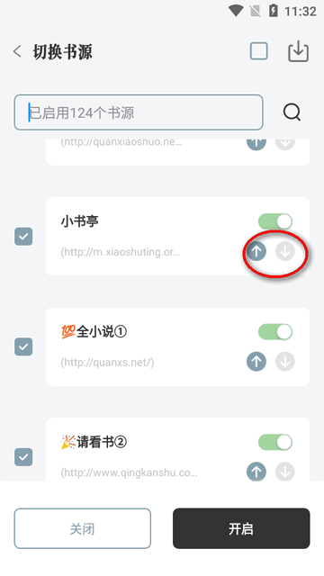 旷野书屋软件