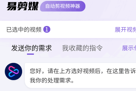 易剪媒app最新版2025
