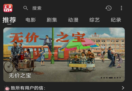 23影视app最新版