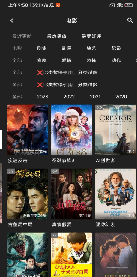 23影视app最新版