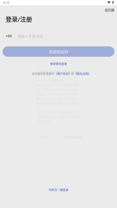主播宝app数字人软件