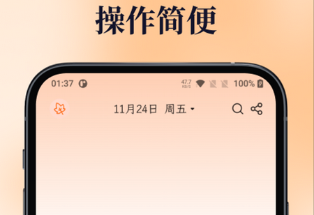 一叶日记app