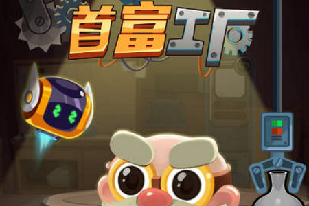 开了个工厂手游最新版