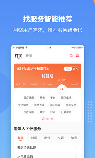 赣服通官方正版