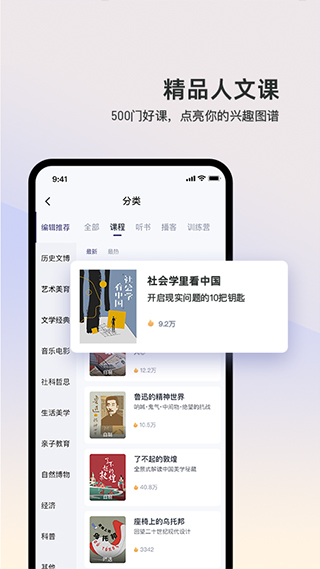 中读app