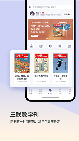 中读app