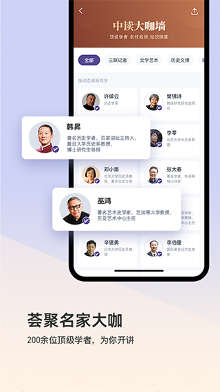 中读app