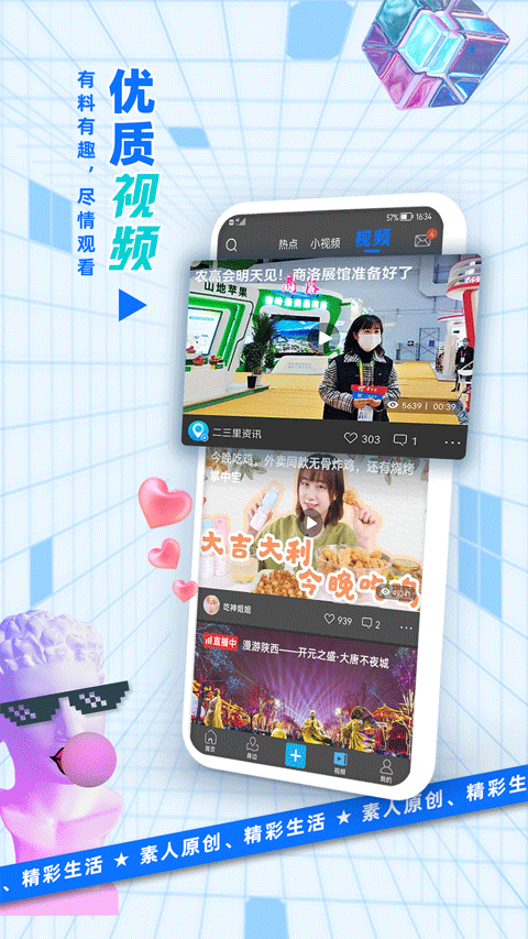 二三里app最新版本