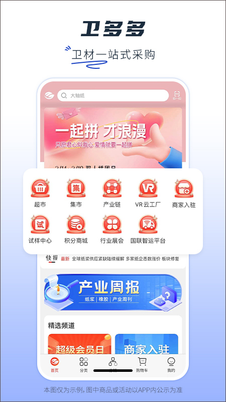 卫多多app