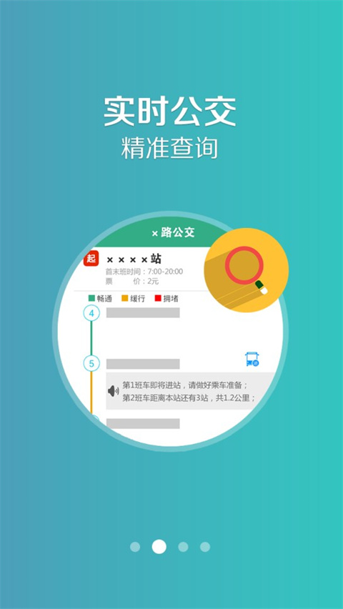 通辽行app2024最新版